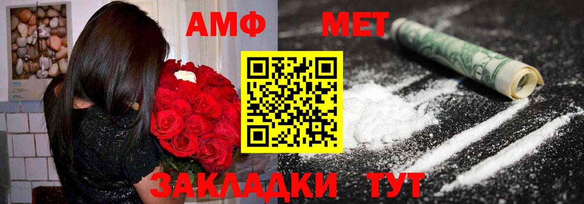 Клинцы  АМФ  Вход с VPN  Амфетамин Розовый 