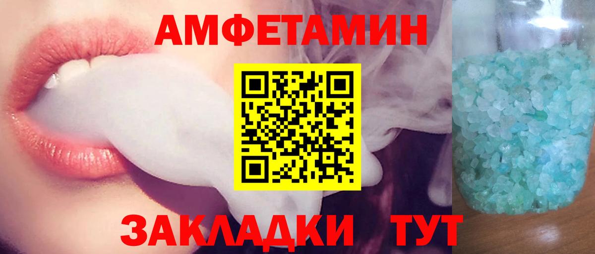 АМФ Premium Клинцы