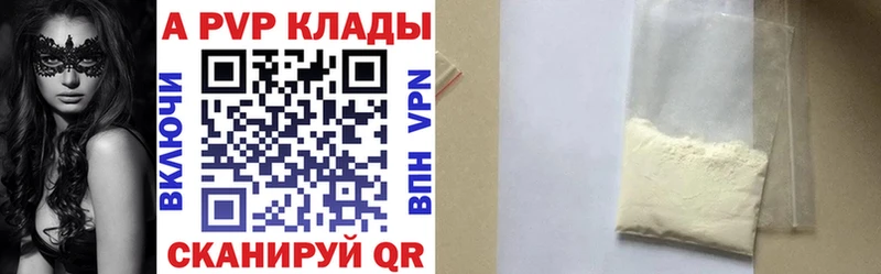 маркетплейс Telegram  Клинцы  A-PVP VHQ 