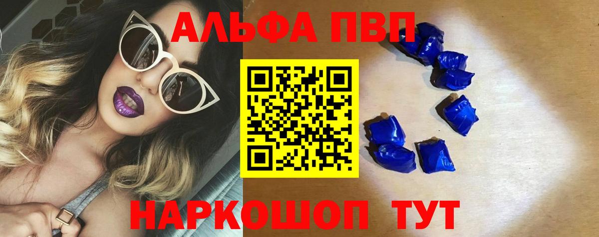 APVP  А ПВП Соль  A-PVP СК КРИС  Вход с VPN  Клинцы 