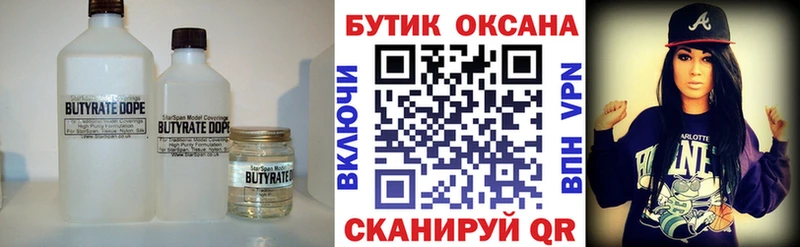 ссылка на мегу ТОР  цена   Клинцы  Бутират вода 