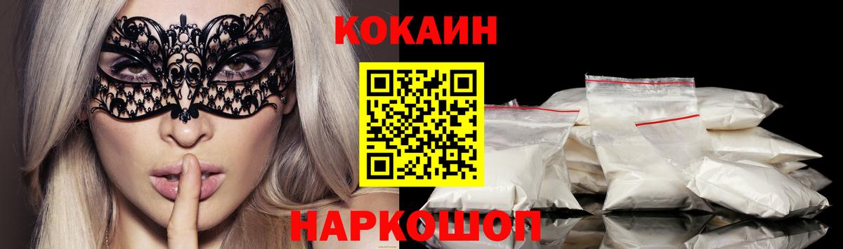Клинцы  Cocaine Перу  Cocaine  купить наркотик  Вход с VPN 