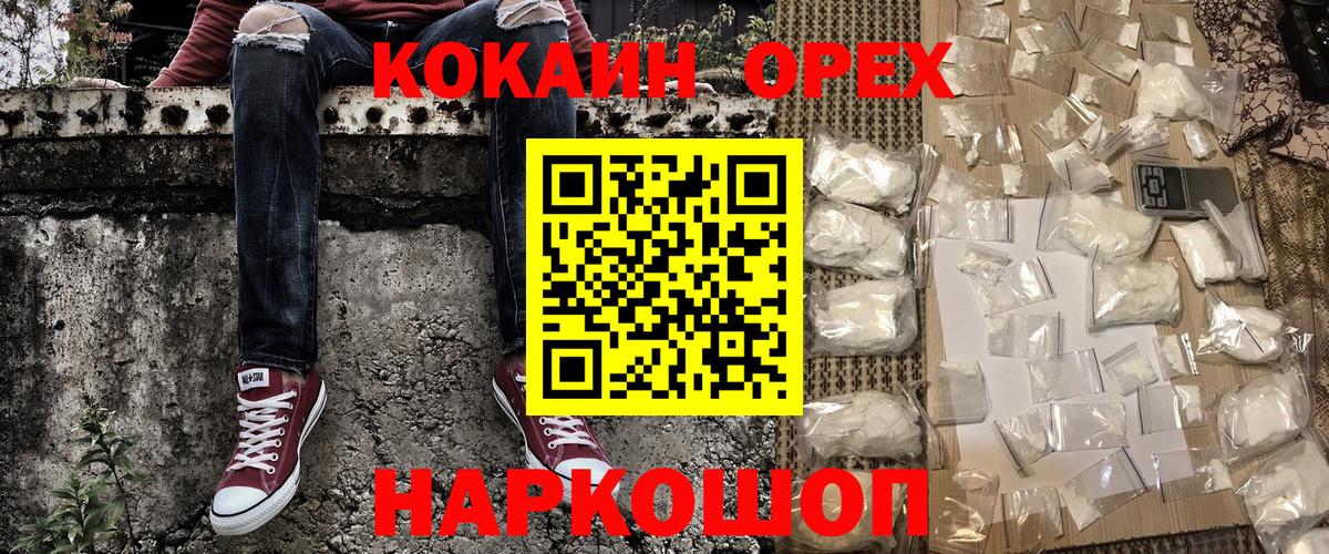 КОКАИН 98% Клинцы