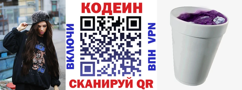 цены   Клинцы  Codein Purple Drank 