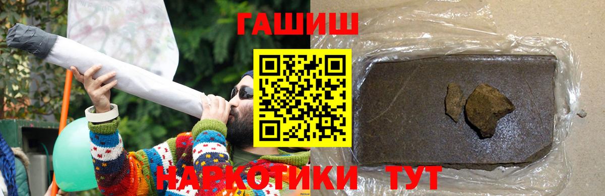 ГАШИШ хэш  Вход с VPN  Клинцы  ГАШ Изолятор 