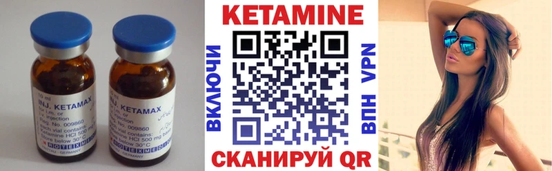 КЕТАМИН VHQ  это наркотические препараты  Клинцы 
