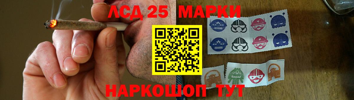 LSD-25 экстази кислота Клинцы
