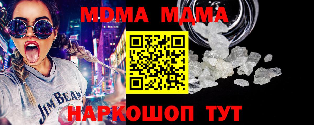 МДМА молли  MDMA молли  Клинцы  Вход с VPN 