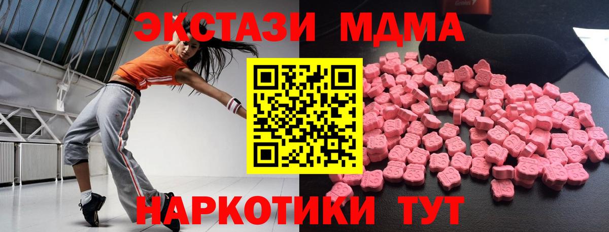 MDMA VHQ Клинцы