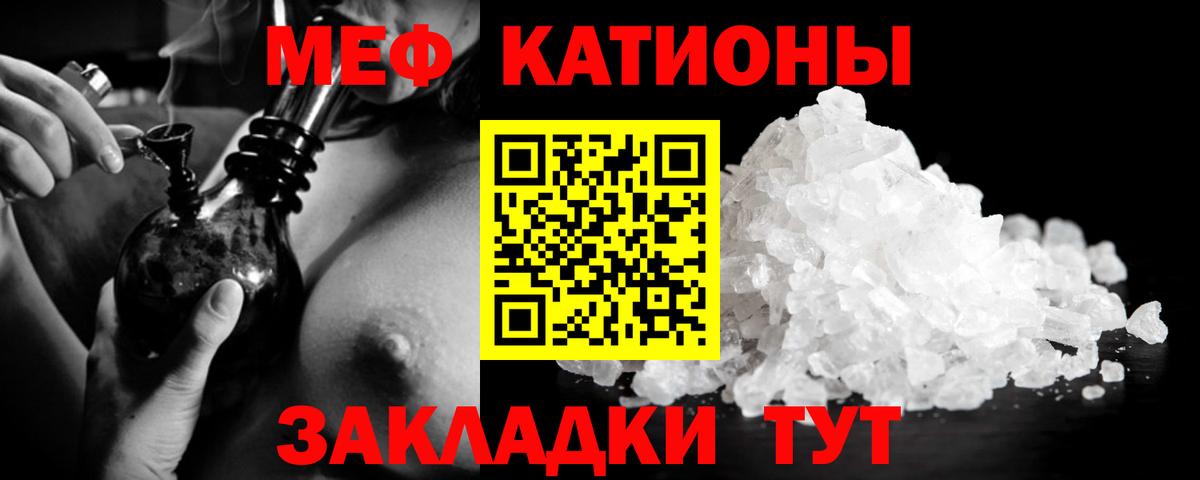 Клинцы  Мефедрон 4 MMC  Мефедрон 4 MMC  МЯУ-МЯУ  Мефедрон  Вход с VPN 