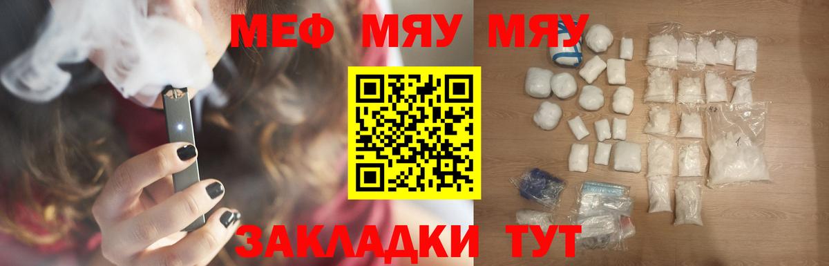 Меф кристаллы Клинцы