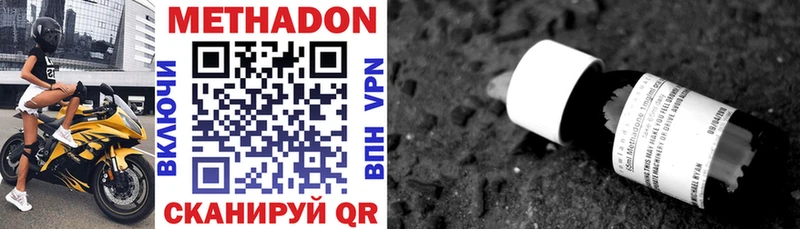 МЕТАДОН methadone  купить закладку  Клинцы 