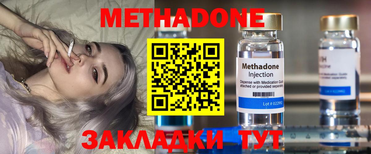 Клинцы  Метадон methadone  Вход с VPN 