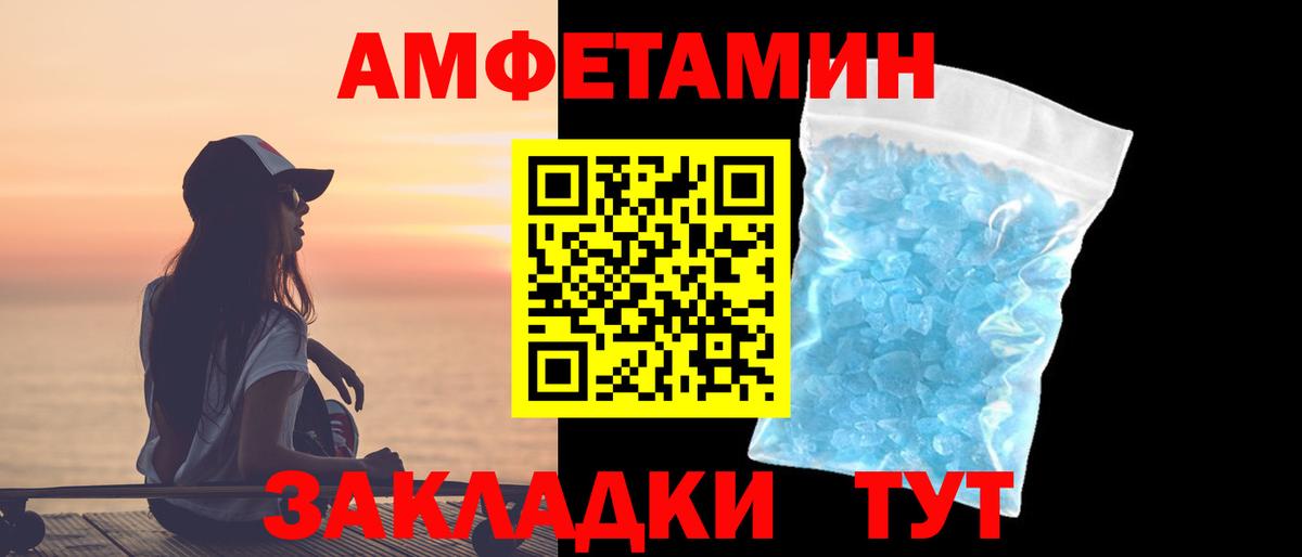 Клинцы  МЕТАМФЕТАМИН Methamphetamine  Вход с VPN 