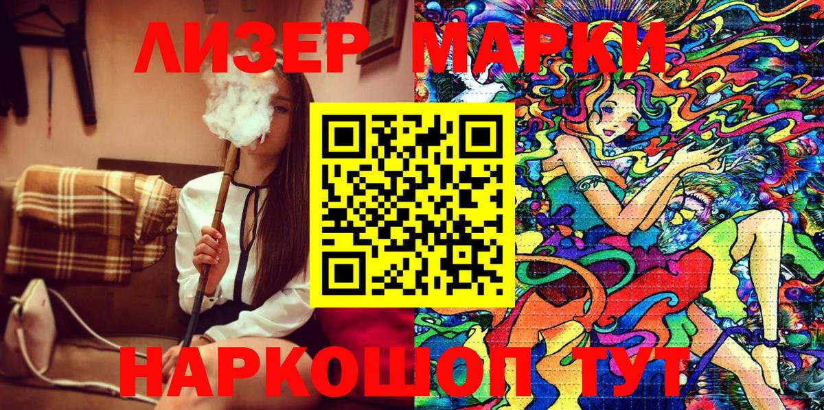 Марки NBOMe 1,8мг Клинцы